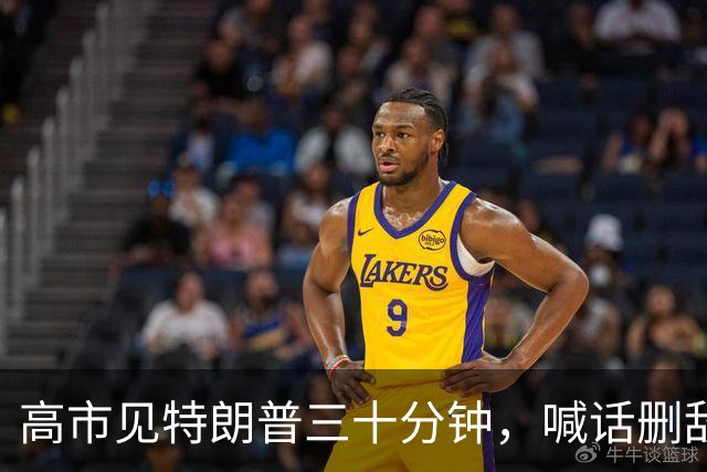 高市见特朗普三十分钟，喊话删敌国条款背后藏心思